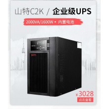 山特（SANTAK） 山特C3K ups不间断电源在线式稳压 3000VA/2400W