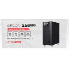 山特（SANTAK） 山特C3K ups不间断电源在线式稳压 3000VA/2400W