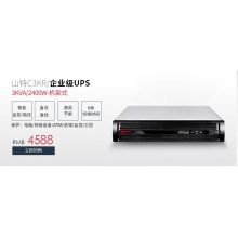 山特C6KRS UPS不间断电源 6KVA/4200W C6KRS 单机