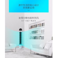 高颜值塔扇 无叶静音 安全稳固  12H定时 3档风速  FZ10-17ARW 高颜值塔扇 无叶静音 安全稳固  12H定时 3档风速  FZ10-17ARW 高颜值塔扇 无叶静音 安全稳固  12H定时 3档风速  FZ10-17ARW