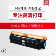 天威 适用惠普hp5225硒鼓 CE741A青色 CP5225 CP5225dn打印机彩色硒鼓