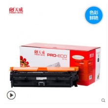 天威适用惠普HP5525硒鼓CE271青色CP5525n/CP5525dn/CP5525xh打印机彩色硒鼓