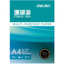 得力（deli） 7351 A4 珊瑚海复印纸 80g 500张/包 8包/箱
