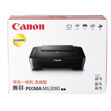佳能 Canon）MG3080 无线家用打印一体机（喷墨打印、扫描、复印）（学生打印、照片打印）