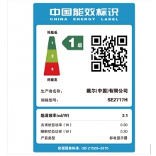 戴尔（DELL）SE2717H 27英寸窄边框带HDMI高清接口背光不闪IPS屏显示器