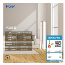 Haier/海尔 KFR-50LW/10UBC12U1 2匹立式圆柱形家用柜机空调