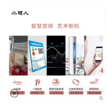 小超人 KFR-72LW/07AHBP-1U1 3匹立式圆柱一级能效变频冷暖空调