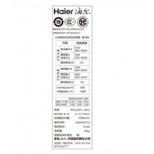 Haier/海尔 KFR-50LW/18RAA21AU1变频柜式空调