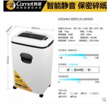 科密X6M 水冷碎纸机办公大功率快速静音节能自动变频碎纸机