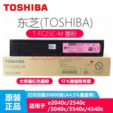 东芝（TOSHIBA）T-FC25C原装粉盒（红）
