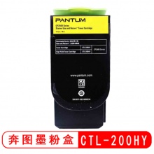 奔图原装粉盒 CTL-200HY