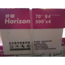 紫好顺B4复印纸