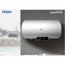 海尔（Haier）80升储水式电热水器