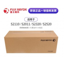 原装施乐S1810黑鼓