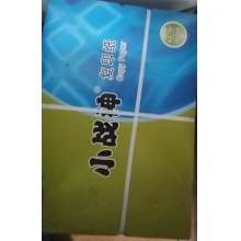 小战神A4复印纸