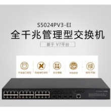 H3C S5024PV3-EI-HPWR24口交换机