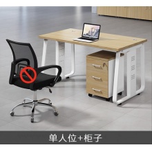 单人位工位